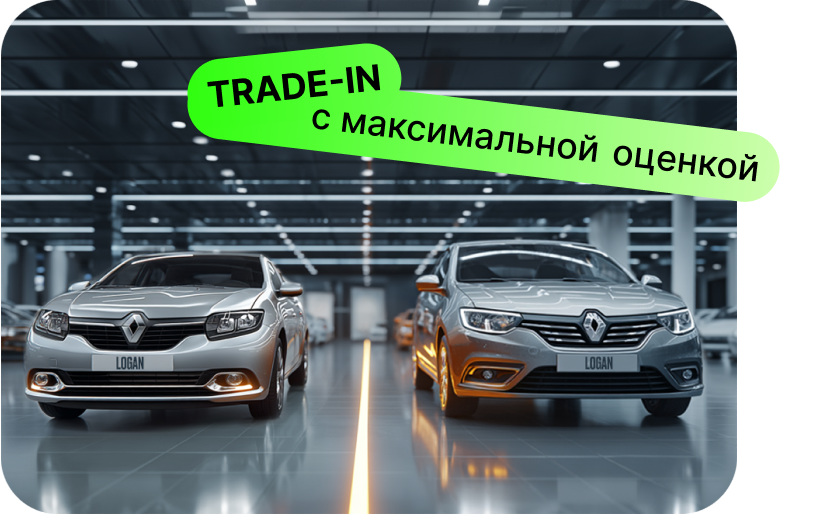 Меняем старое авто на выгоду