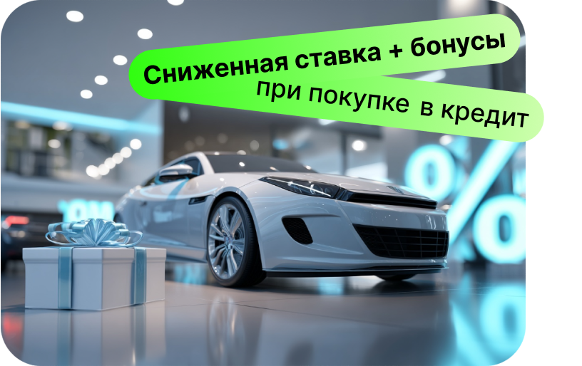 Максимальная выгода в кредит